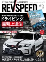 REV SPEED